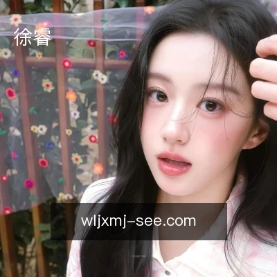 徐睿
