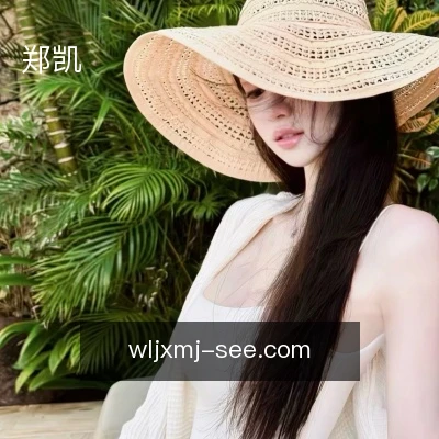 郑凯